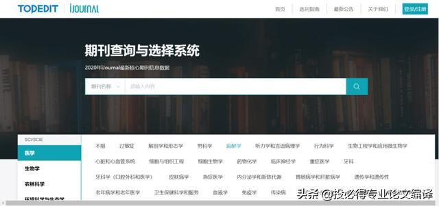 论文投稿最好的方式（一篇学术论文投稿的所有流程是怎样的）(1)