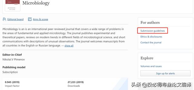 论文投稿最好的方式（一篇学术论文投稿的所有流程是怎样的）(8)