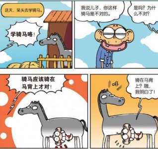 ​爆笑漫画：呆头又一资产曝光：呆头家竟然有一个马场！