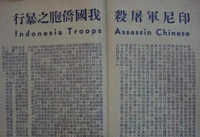 ​98年印尼排华大屠杀，30万华人遭遇苦难，中国为何不出兵？