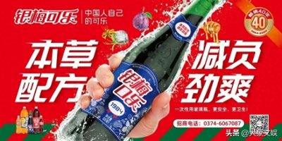 ​令人动容！低调40年的银梅可乐为啥火遍郑州？