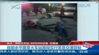 ​火车站持枪警卫的背后：昆明火车站砍人事件十周年反思