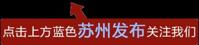 ​这张卡每个苏州人都有，可是这么多隐藏功能你都会用吗？