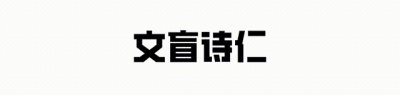 ​2004年饶颖一纸诉状把赵忠祥告上法庭，后来结果如何？