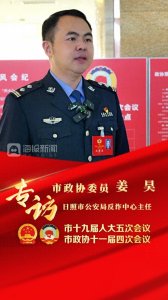 ​代表委员之声｜姜昊：以务实行动贯彻落实政府工作报告精神