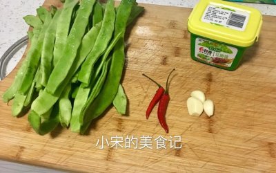 ​教你一个简单的小炒扁豆角的家常做法！酱香浓郁的扁豆角做法