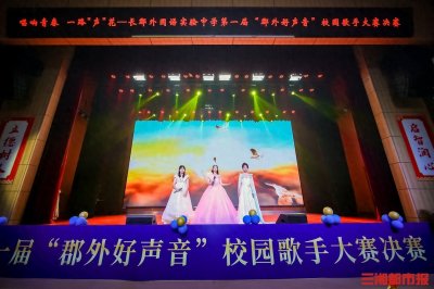 ​超燃！长郡外国语实验中学“好声音”真的好听！
