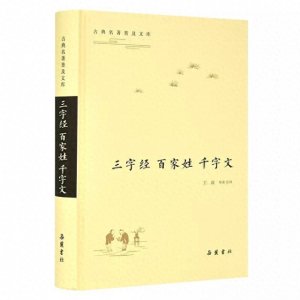 ​国学日课 | 百家姓之——昌