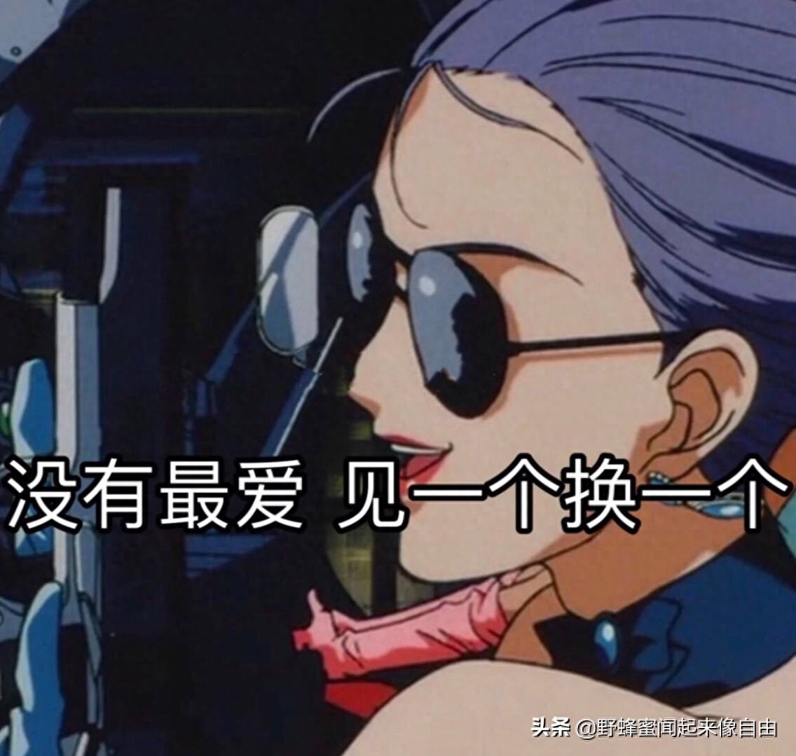 渣女表情包集合