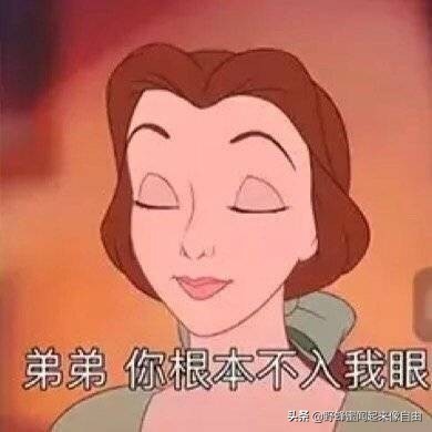 渣女表情包集合