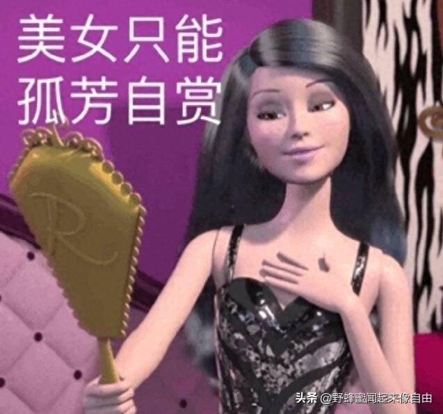 渣女表情包集合