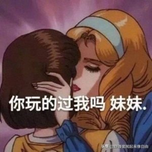 ​渣女表情包集合