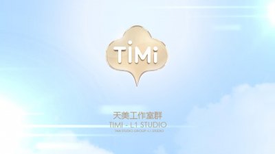 ​聊一聊天美工作室2