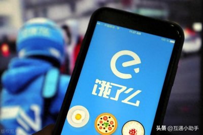 ​饿了么兼职骑手怎么加入