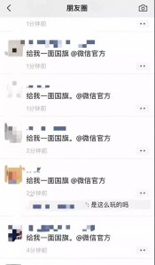 ​刷爆朋友圈的国旗小头像，戳进来送给你