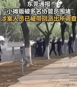​城管霸道暴力！东莞惊现10多人围殴2名群众，视频曝光无人能忍！
