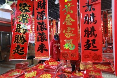 ​华夏对联|写春联送祝福热热闹闹逛大集