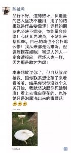 ​潘粤明前经纪人公开谩骂董洁：她只是泡尿照出来的毒蘑菇！