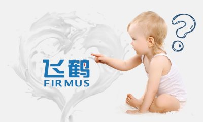 ​飞鹤奶粉怎么样？真的更适合中国宝宝？乳企从业十年道真相