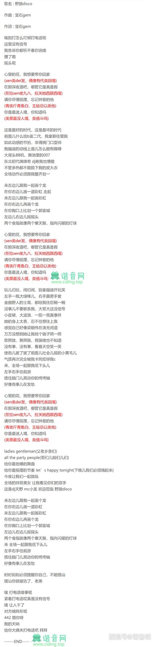 抖音歌词小妹妹（抖音小哥哥原创是什么歌）