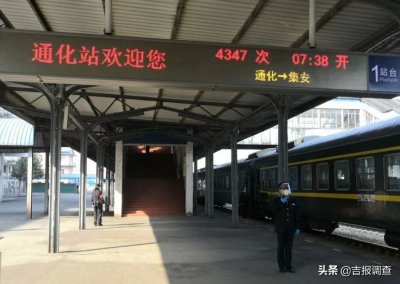 ​通化至集安大山里的小慢车：沿线百姓心中名副其实的“生活线”和“生命线”