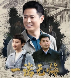 ​一双眯眯眼的他，42岁终于演上男一号，还成为了一村之长