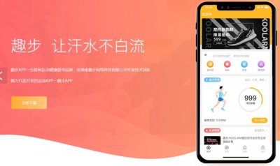​“走路赚钱”的趣步APP被查：别被躺赚噱头迷了眼｜新京报快评