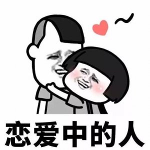 ​9款恋爱神器，超甜！单身狗千万别点