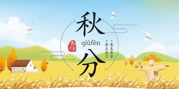 秋分节气吃什么传统食物：秋分节气饮食