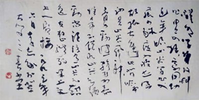 ​“南林北李”之李志敏书法视频，不愧狂草大家、引碑入草开创者